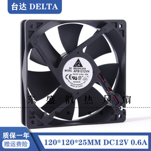 台达 AFB1212VH 12025 12CM 12V 0.60A 大风量 PWM 电源 机箱风扇