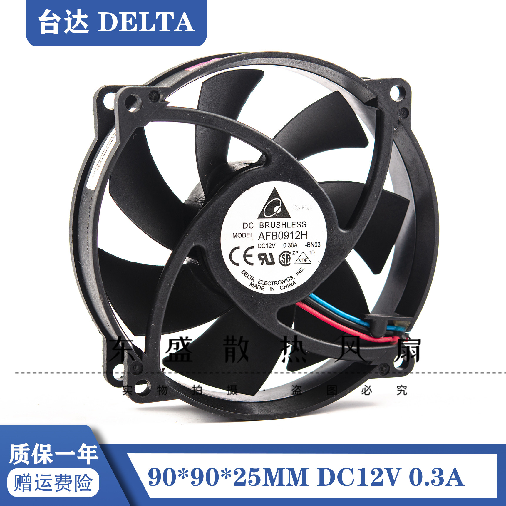 AFB0912H 台达 9025 12V 0.30A 9CM4线PWM温控大风量电脑机箱风扇