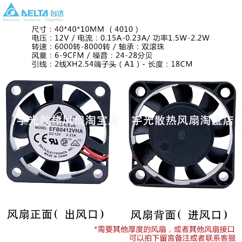 4010 12V大风量双滚珠质量尺寸40*40*10mm南北桥大风量散热风扇
