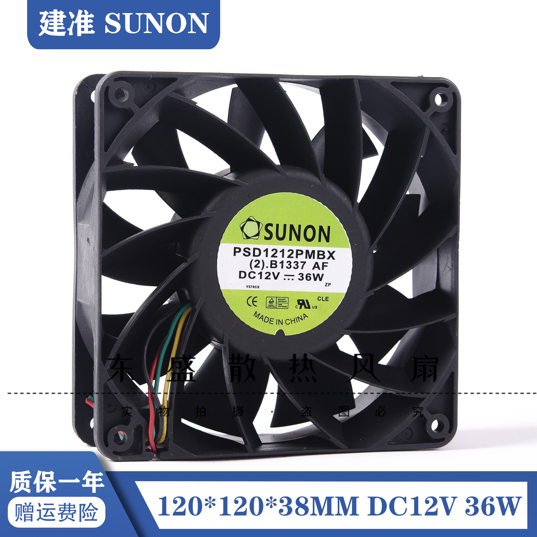 原装SUNON建准 PSD1212PMBX 12V 36W 12CM12038 机箱暴力工业风扇