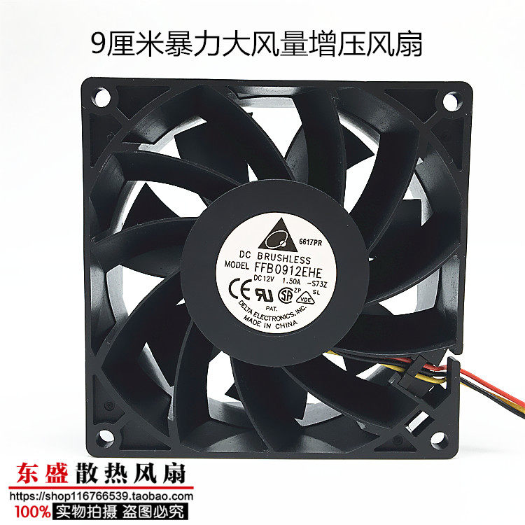 原装台达 9厘米暴力大风量增压风扇 机柜机箱大风量散热风扇