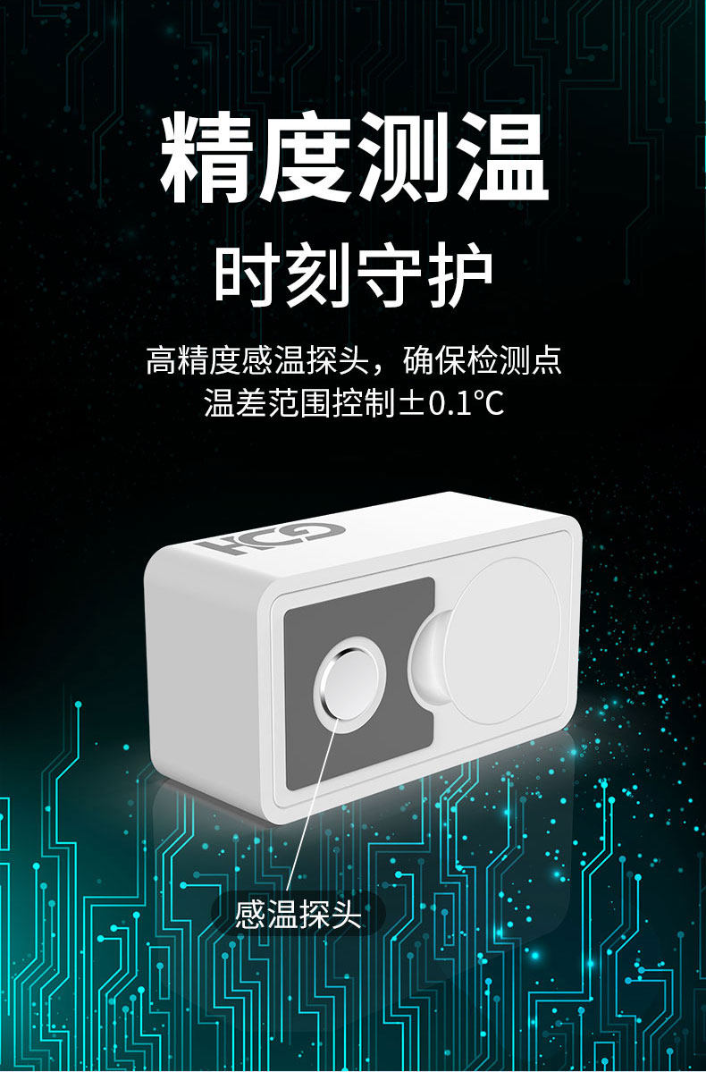 牧龙居鱼缸温度计高精准度智能水族箱养鱼测温电子感应器小巧