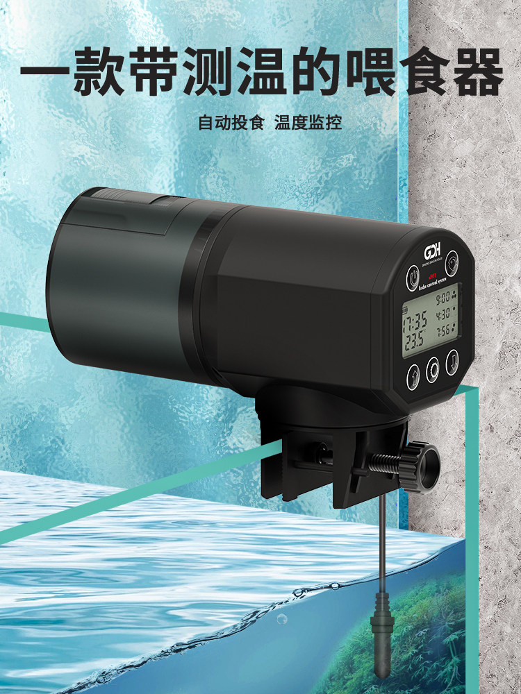 牧龙居鱼缸全自动喂食器数显温度内置充电式智能定时水族箱投食器
