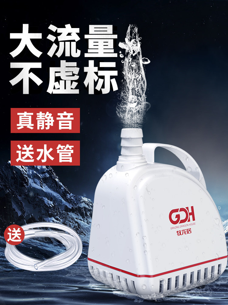 老渔人鱼缸循环泵超静音鱼池小底吸水陆两用变频潜水泵更换水泵,宠物/宠物食品及用品,潜水泵,淘宝优惠券,粉丝福利购,淘宝优惠卷