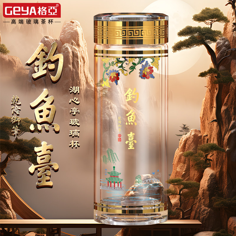 格亚湖心亭玻璃杯男士高档泡茶杯双层水杯官方茶杯正品送礼杯子,餐饮具,玻璃杯,淘宝优惠券,粉丝福利购,淘宝优惠卷