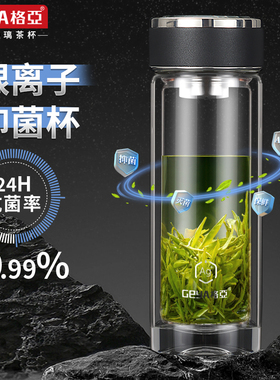 格亚抗菌商务玻璃杯双层玻璃耐高温杯子办公中式茶杯送礼定制水杯