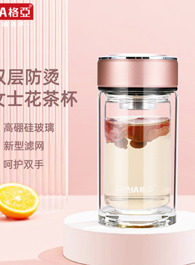 格亚高端仙女杯双层隔热杯子迷你便携茶杯女士透明高颜值玻璃杯