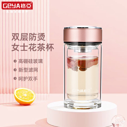 格亚手工打造女士清新配色花茶杯