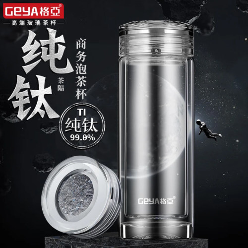格亚水晶保温双层隔热玻璃杯