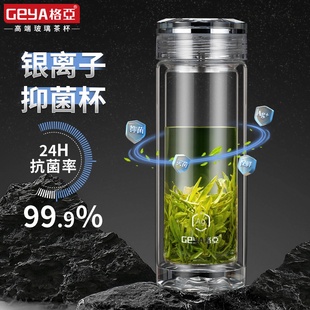 GEYA格亚高档抗菌茶杯男女水杯双层隔热商用杯子玻璃杯家用耐高温