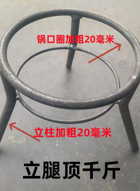 放铁锅三角架大号农村柴火灶重型