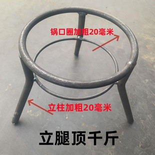 加重锅架子放铁锅三角架大号农村柴火灶野炊移动户外圆钢焊接锅台