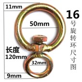 8字旋转环栓牛栓狗转圈环万向轴360度镀锌连接环活动器葫芦保险扣