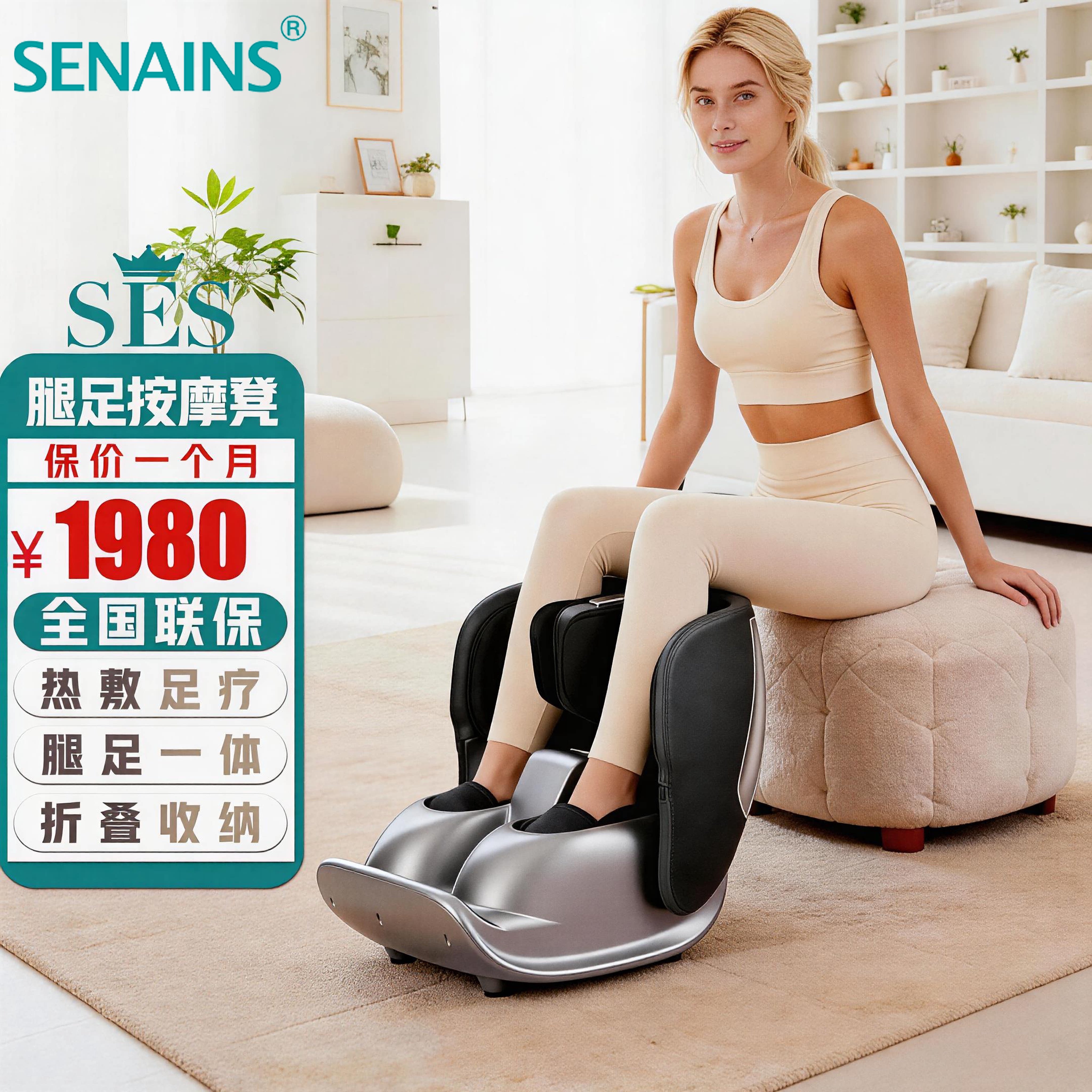 SENAINS足疗机全自动脚底足部揉捏加热经络疏通家用按摩器 F1