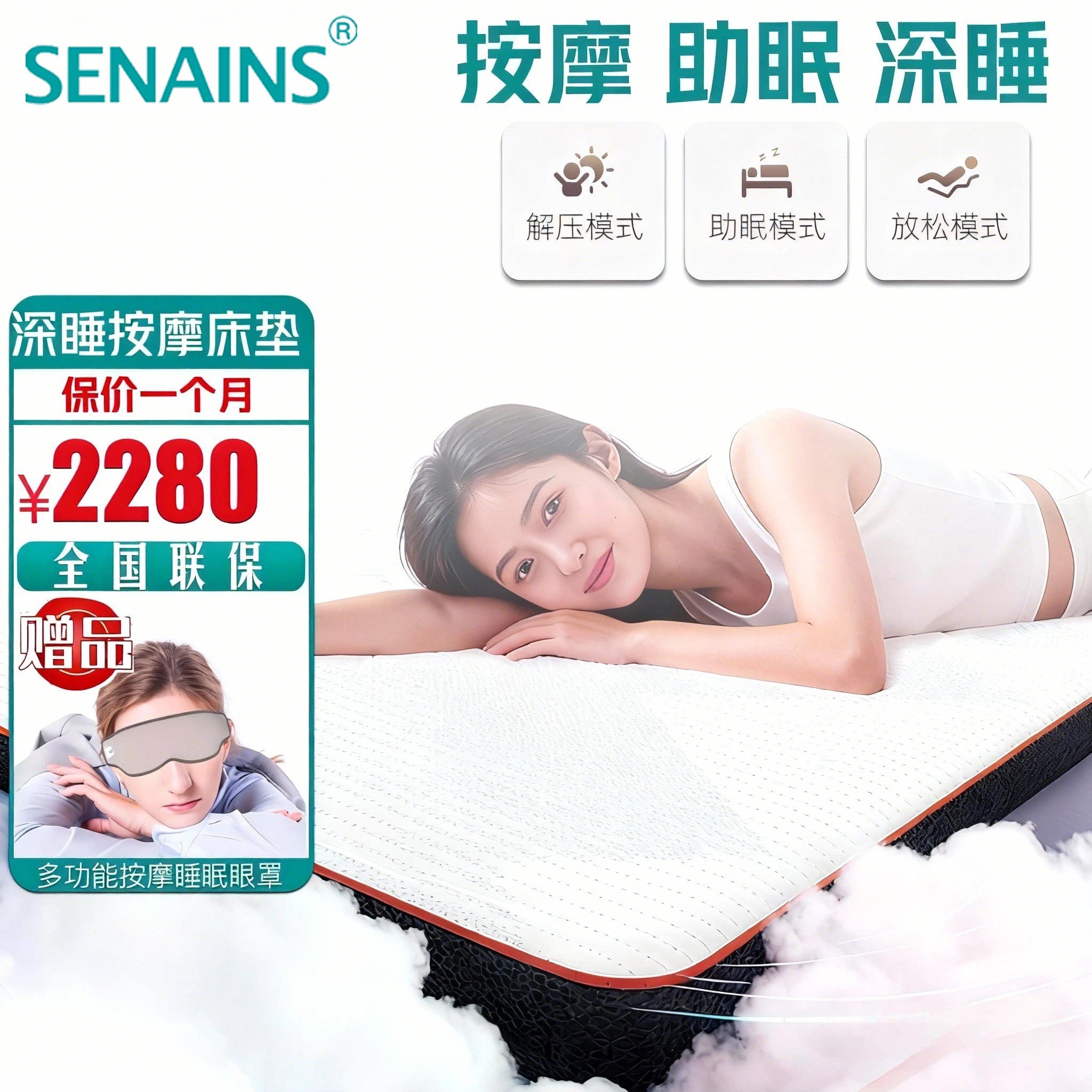 SENAINS按摩床垫全身多功能智能气囊按摩可加热家用助眠床垫