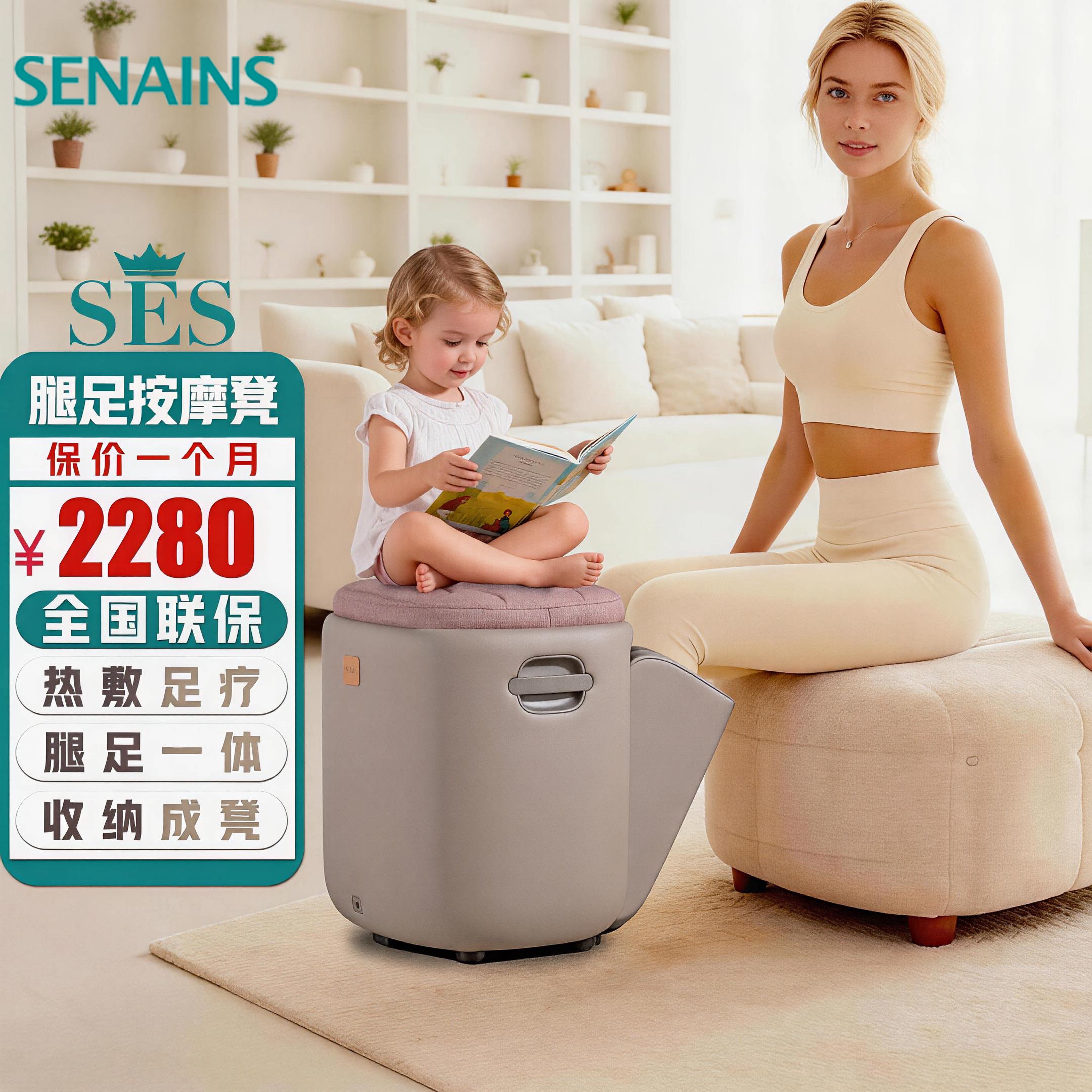 SENAINS家用全自动足疗机揉捏热敷按脚器足底穴位按摩仪坐凳