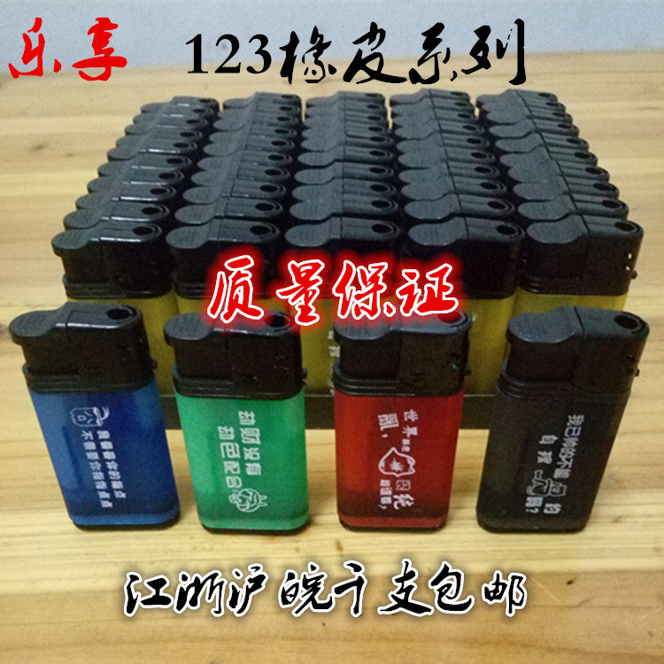 时尚半透明橡皮千支一次性打火机