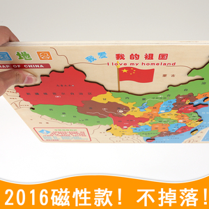 儿童拼图玩具3-6岁磁性中国地图拼图木质初中学生早教益智蒙氏