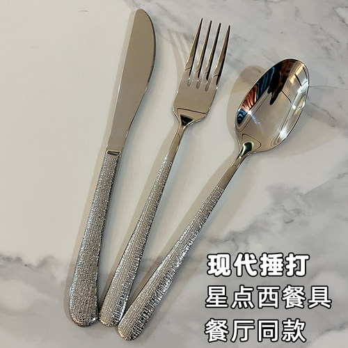 316不锈钢星点刀叉套装闪闪发光