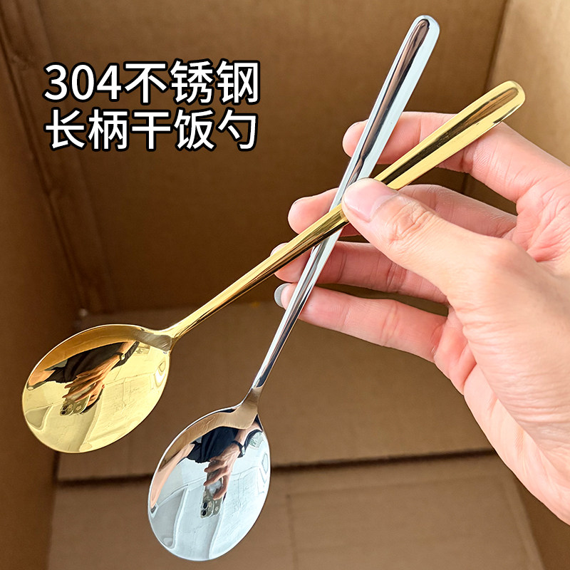 304不锈钢勺子家用长柄韩式饭勺食品级吃饭勺高颜值金色拌饭勺子