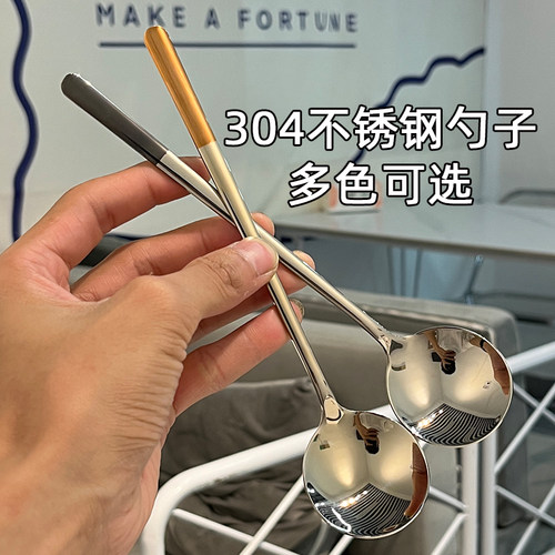 德国勺子一人一色304不锈钢