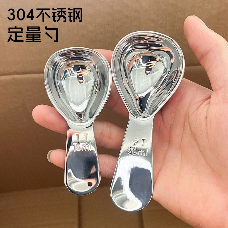 304不锈钢量勺家用奶粉勺食品级定量面粉克重勺高级感咖啡控量勺