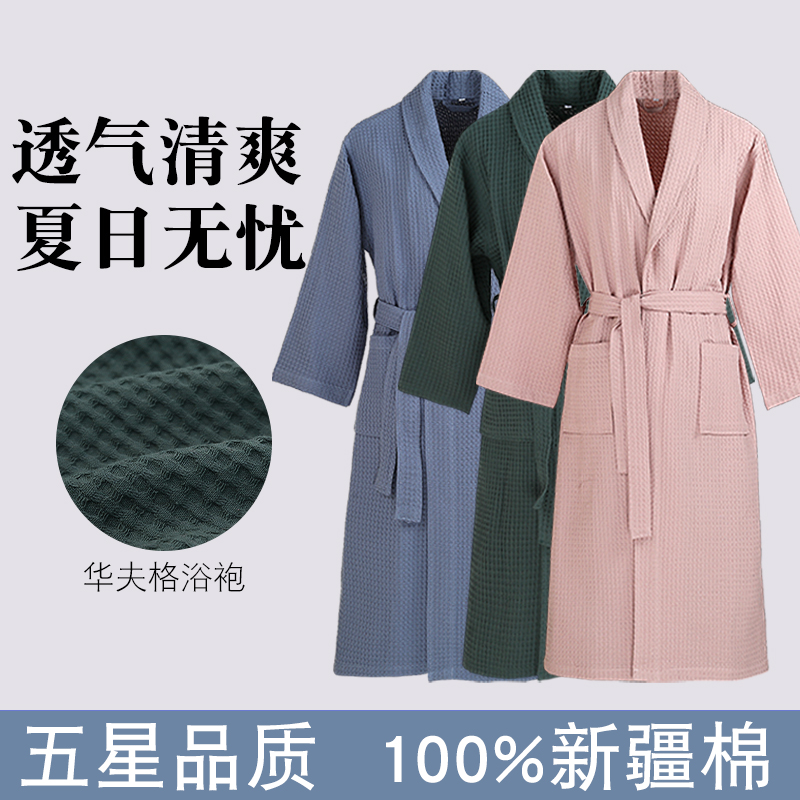 华夫格浴袍夏季2025新款女全棉夏天女款吸水速干男士五星酒店睡衣