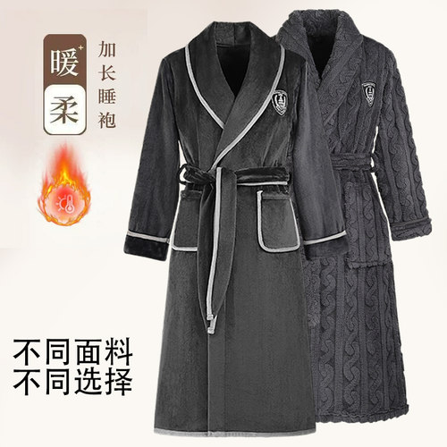 男士秋冬长款加绒加厚保暖睡袍