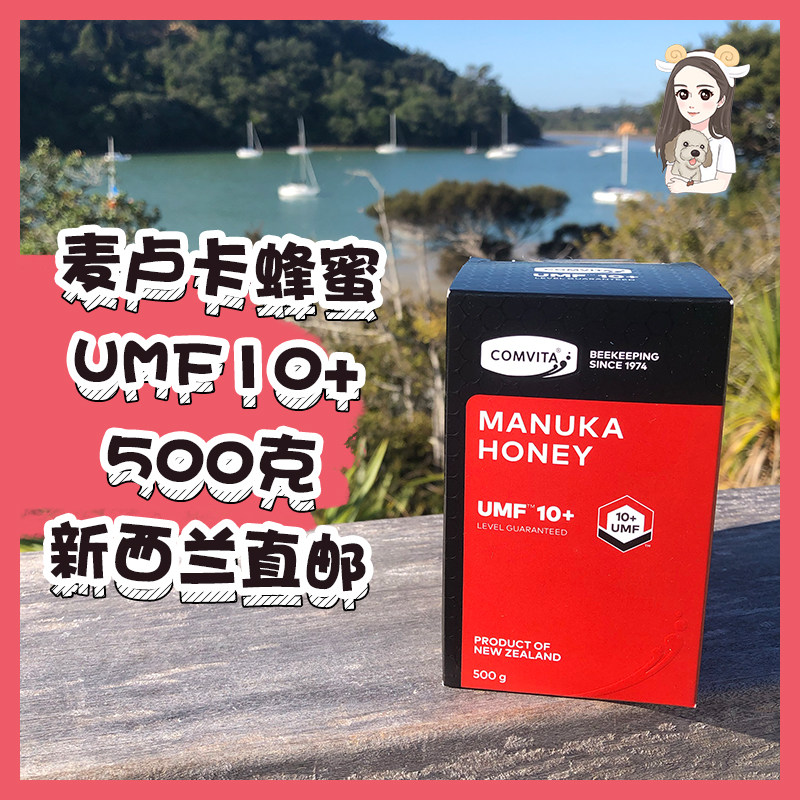 现货康维他comvita新西兰麦卢卡蜂蜜UMF5+10+15+20+养肠胃免疫力|msdalam kategori makanan berkhasiat tradisional, madu - dari Buy2taobao.com untuk memberikan perkhidmatan ejen Taobao profesional membeli
