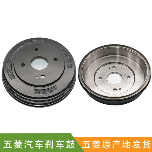 适配五菱宏光系列后刹车鼓