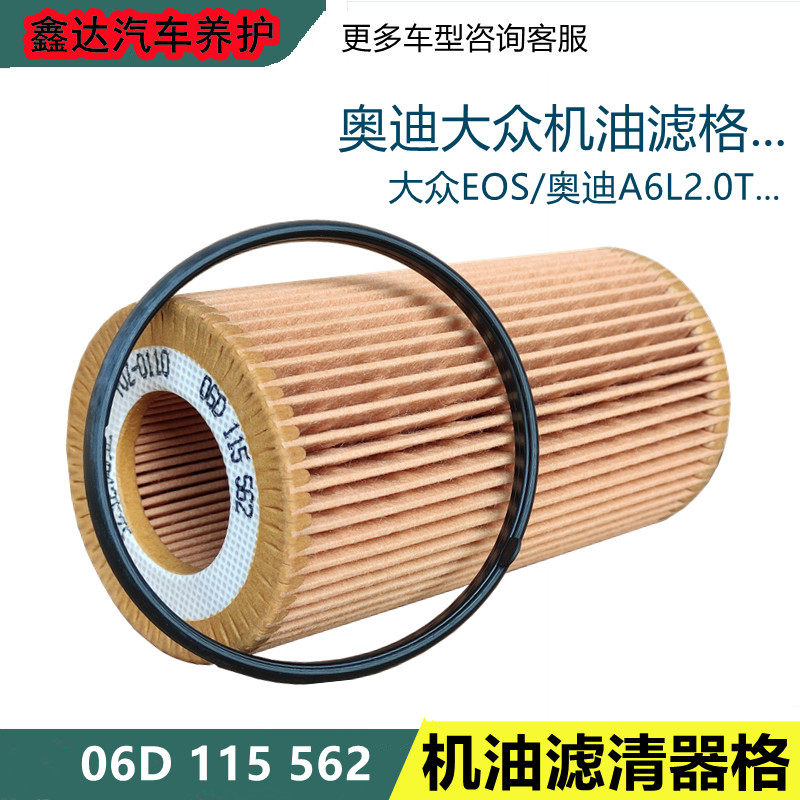 機濾Z020適配奧迪A3A4A6A7Q7Q8RS3T大衆高爾夫帕薩特尚酷機油濾芯在類目 汽車/用品/配件/改裝, 汽車零配件, 濾芯, 機油濾芯中 - 來自Buy2taobao.com提供專業的淘寶代購服務