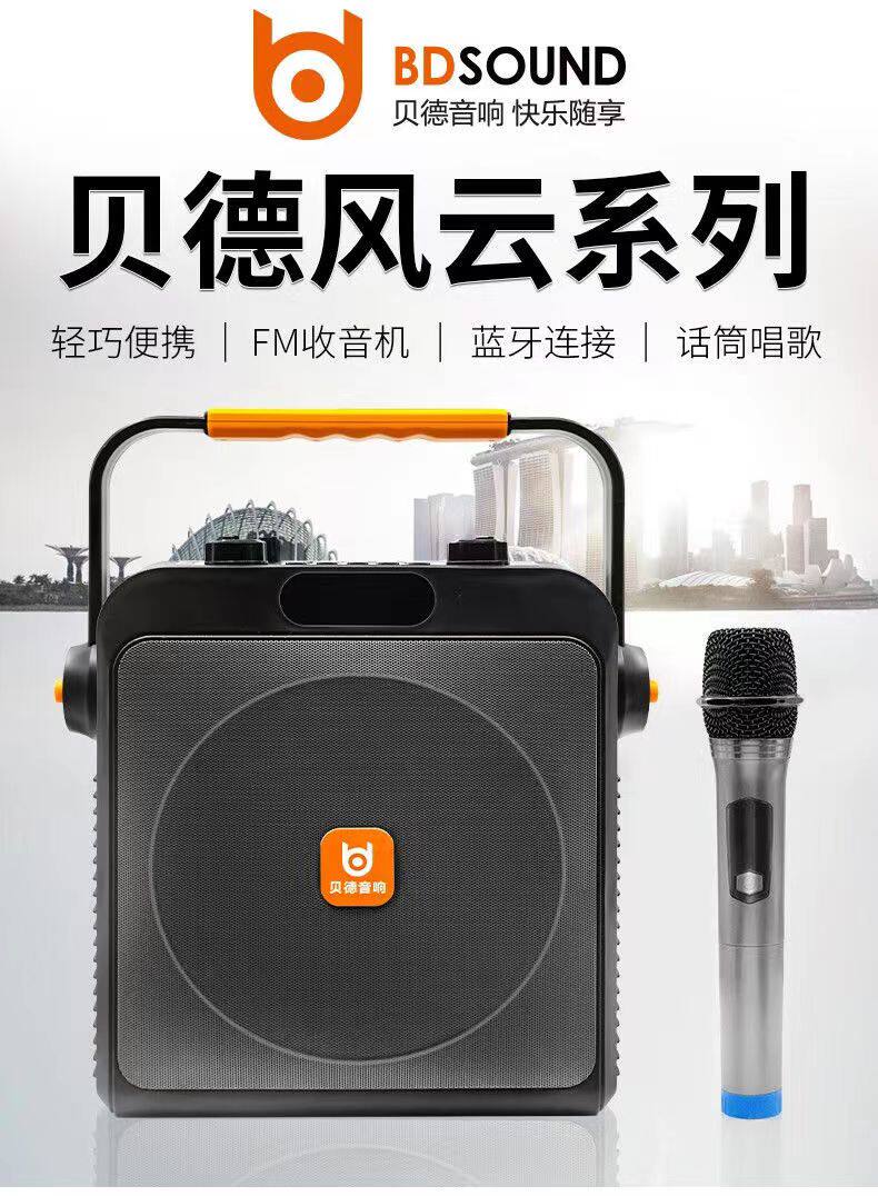 贝德bd-h2125便携式广场舞手提音响户外大功率直播k歌充电音箱