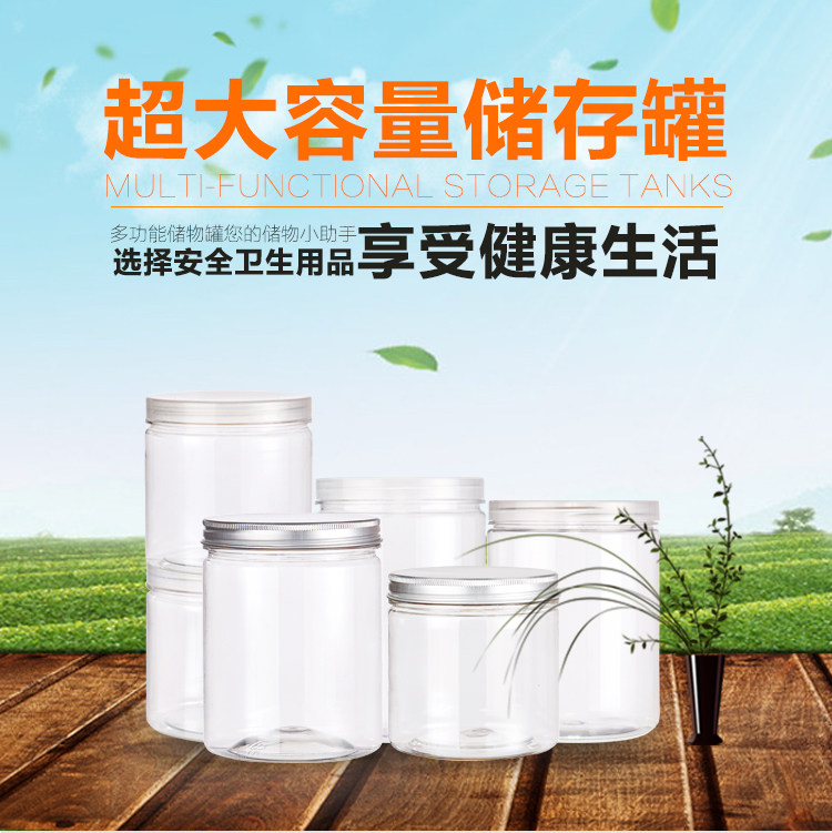 10cm口径透明食品密封罐大容量加厚储物罐塑料瓶子山核桃罐批发