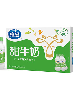 夏进瓶装甜牛奶243ml*15整箱装