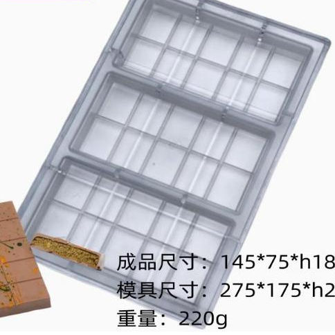 迪拜夹心巧克力排块烘焙模具PC厚