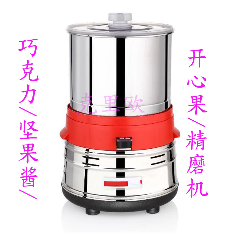 巧克力精磨机包邮可可豆坚果磨