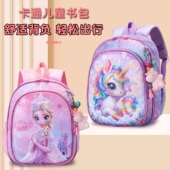 小背包独角兽冰雪爱莎公主幼儿园书包女童可爱轻便减负卡通双肩包