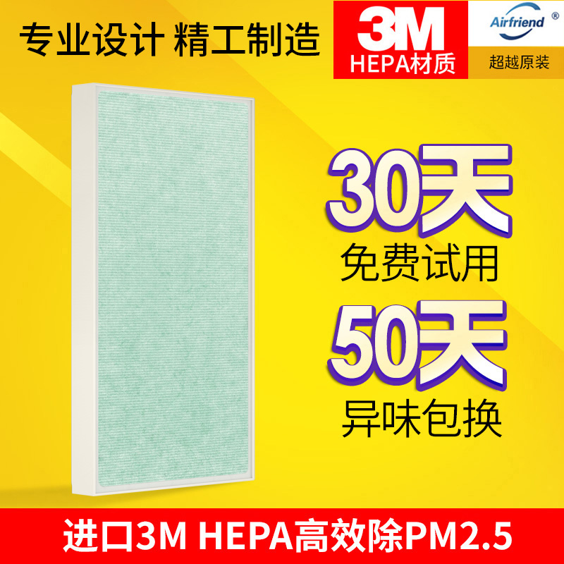 适配 安利空气净化器过滤网逸新高效率微粒HEPA集尘除PM2.5滤芯