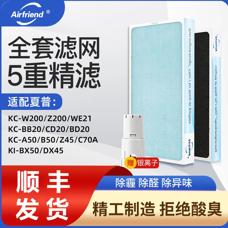 适配夏普空气净化器过滤网KC-W200SW/Z280/W380SW/BB60滤芯WG605