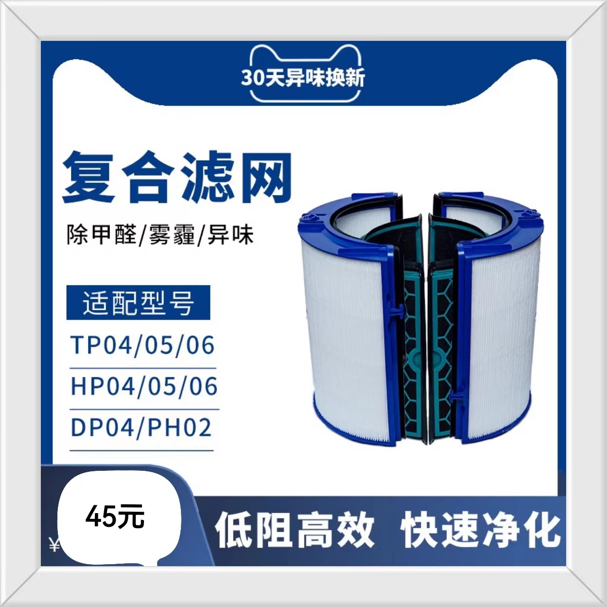 适配戴森空气净化器滤芯