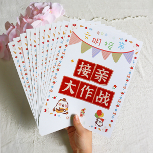 接亲游戏誓言卡结婚堵拦门整蛊新郎伴郎惩罚道具创意口是心非游戏