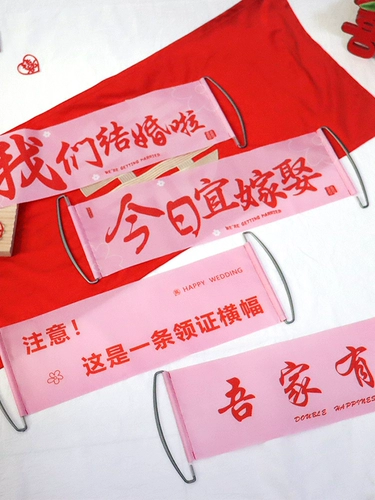 Получите фото реквизита, свадьба, регистрация фотографий, регистрационную подружку невесты, стрельбу по баннеру, съемки игры, чтобы забрать баннер и потянуть флаг