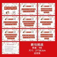 Задание на сегментацию предложений, 1 набор [8 изображений + 1 ключ к ответу]