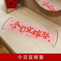 Ручной флаг № 15 - Сегодня день свадьбы