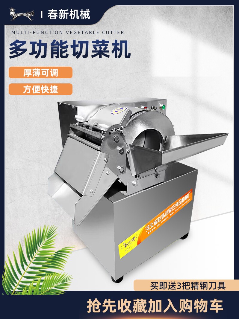 切菜机电动食堂专用商用全自动小型多功能土豆切片机切丝切条切块