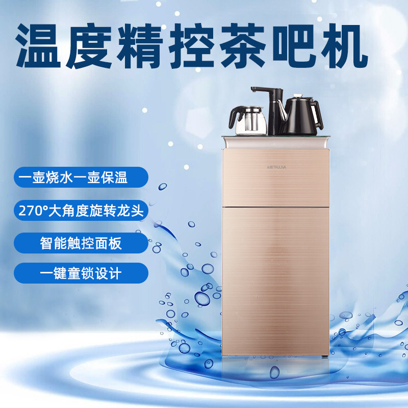 沁园茶吧机全自动温热型饮水机下置水桶家用养生茶吧机LNS683-8F