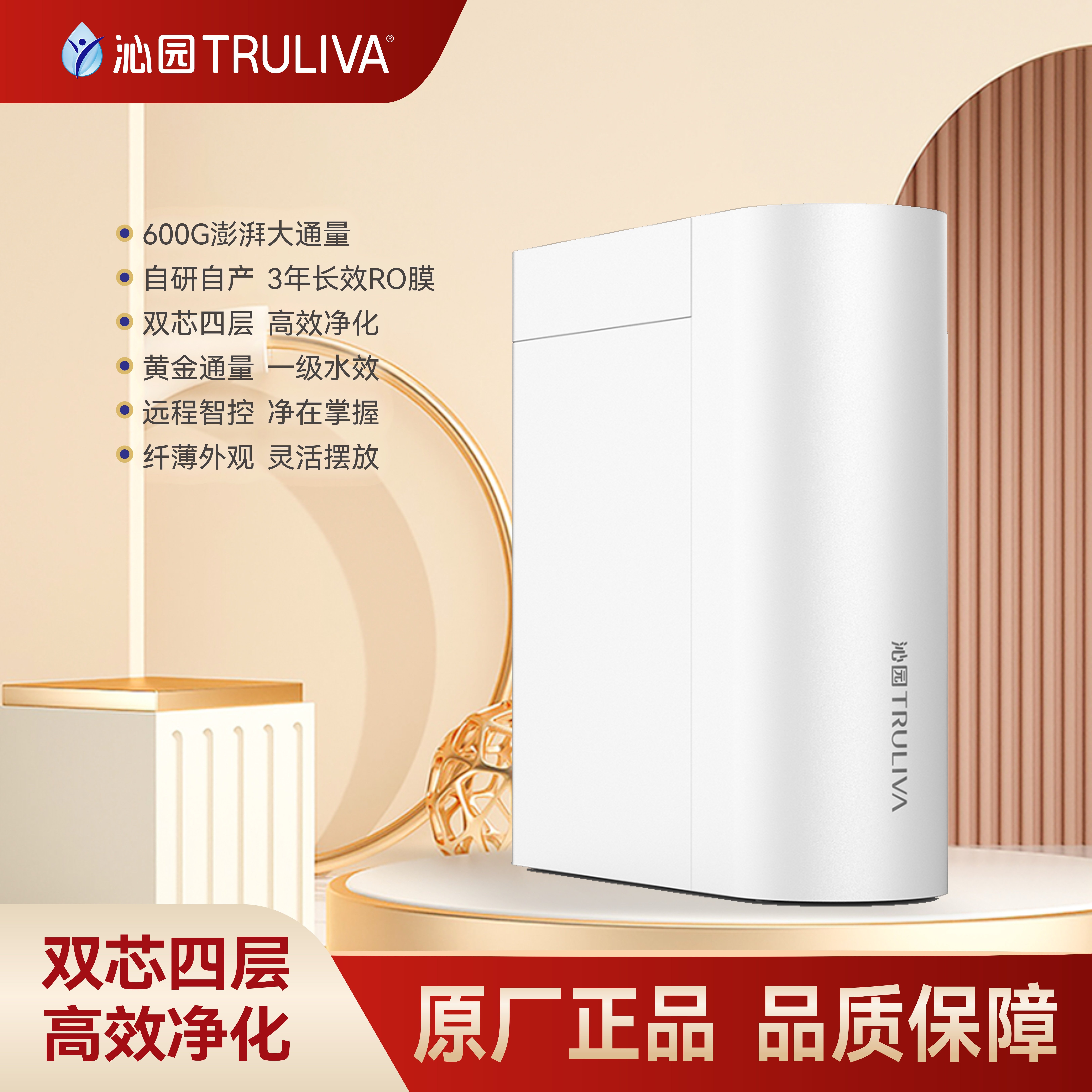 沁园星耀X1厨下净水器UR-S3620