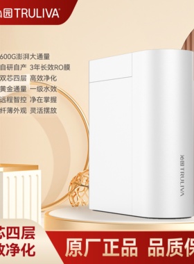 沁园星耀X1厨下净水器UR-S3620反渗透高端直饮无桶大流量