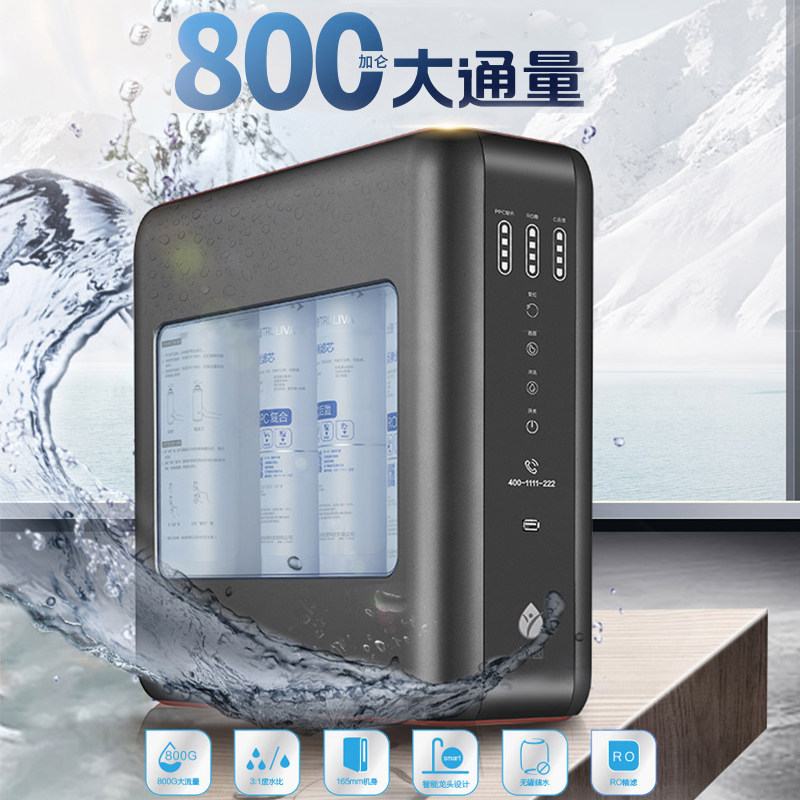 沁园净水器反渗透净水机8808