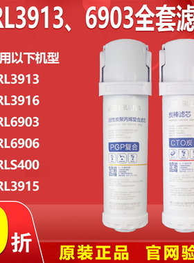 沁园净水器KRL3913 3916 6903 5003 S400小白鲸3953原装全套滤芯